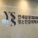 안녕정신건강의학과의원 이미지