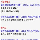 파크골프장(18홀) 이미지