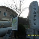 2011.12.10. 북한산 의상능선~비봉능선 이미지