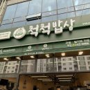 이마트24 구미확장단지점 | 구미 대파 최저가 쿠팡보다 싼 무인 24시간 [ 척척밥상 ] 구미산동점과 [ 동대문엽기떡볶이] 구미...