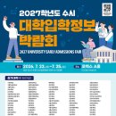 수시코스 한국대학신문