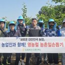 명은유통 농민신문