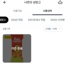 백기짬뽕 | 주간일상 12월 넷째주