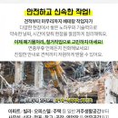 보경건축인테리어
