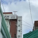 NR-26[번영로]-상-37 | [부산] 부산여행 2일차 내호냉면, 연의양과, 용두산공원, 흥소족발