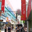 덕산떡전골목 이미지