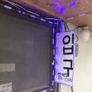 파주민물매운탕 이미지