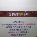 유스포 - 서구 죽봉대로 145-1 | 유스포