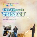 동홍소랑 이미지