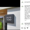 文 평산책방 ‘열정페이’ 논란에 자원봉사자 모집 취소 이미지