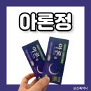 알리코제약(주) | 수면유도제 아론정 가격과 효과 과다복용에 대하여
