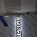 노원-현장-1170 | 강북구간판제작 후기