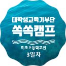 미조초등학교 이미지