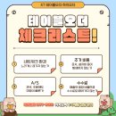 KT 하이오더 2 설치비 0원, 테이블오더 가격 지원금 혜택은?