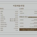 네일;채움