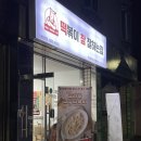 떡볶이 참 잘하는집 떡참 부산망미점 이미지