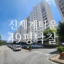 청명공인중개사사무소 이미지
