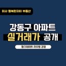 행복한자이(단지내)공인중개사사무소 이미지