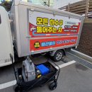 한방클린 | 중앙하우징 배관클린 - 싱크대막힘 고민을 한방에 해결해준 부산하수구막힘 후기