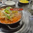 인후초등학교 | 어린 시절 추억이 서린 전주 맛집 아중리 짜글이 흑돈담