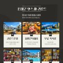 돈내코 리조트 이미지