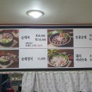 달레나순대국 이미지