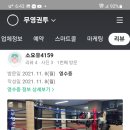 무영권투 이미지