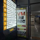 청량리6 | 청량리역 헬스장, 30대 직장인이 열심히 운동하며 건강관리 하는 VM휘트니스