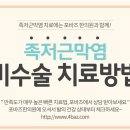 성남근본허리디스크클리닉