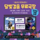 동구문화센터 Daum카페