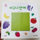 그래 | 돌 아기 전집 추천 그레이트북스 그래그래 내돈내산 후기