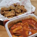 응급실국물떡볶이 부천원종점 | 아라치치킨 요아정 간치떡세트 애간장윙봉 국물떡볶이 할인 포장 후기