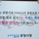 포항한우촌 축산명가 이미지