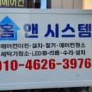 홈앤씨스템 이미지