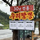 금성면 | 제천시 금성면 우리짬뽕, 여행 중 방문한 내돈내산 솔직후기