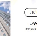 상가나무공인중개사사무소 이미지