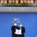 양주연합농협미곡종합처리장 이미지