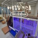 희망로공영주차장 | 하루종일키즈룸 키즈카페 실내놀이터 겨울실내아기랑갈만한곳 성남 위례 키즈카페 주차공간
