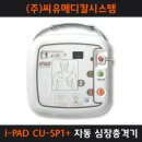 (주)씨유메디칼 시스템 이미지