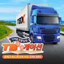 [TB게이션] 동해 바다 절경에 취한다! 동해고속도로(삼척-속초) 휴게소 탐방기! 이미지