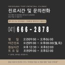 서산탑치과의원 이미지