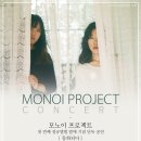 모노이 이미지