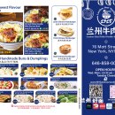 1915 | [뉴욕] 차이나타운 누들 맛집 <1915 Lanzhou Hand Pulled Noodles &amp; Dumplings> 추천 후기