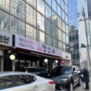 장산곶 | 장산곶 화육우소 점심 먹은 후기