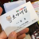 호야네뒷고기 이미지