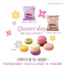 파리바게뜨호평