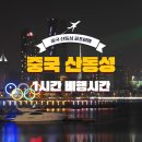 캐슬렉스CC | 중국청도골프의 핵심, 캐슬렉스CC 리조트 솔직후기