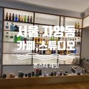 카페 몬스터레빗 이미지