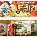 훌랄라바베큐치킨점 이미지