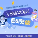 V-8 티스토리